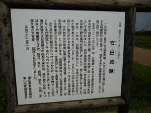 安田城 富山県 日本の城めぐり 日本の城めぐりを中心に地域情報をお届けする総合コミュニティ